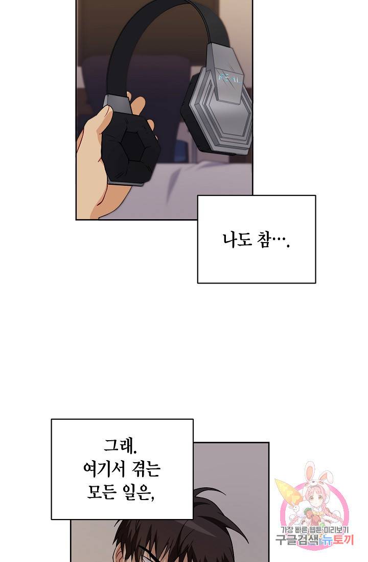 식사하고 가세요! 23화 7