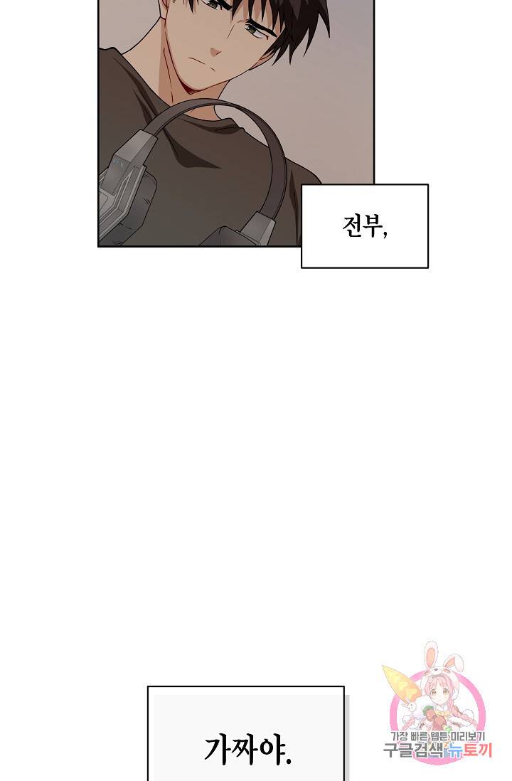 식사하고 가세요! 23화 8