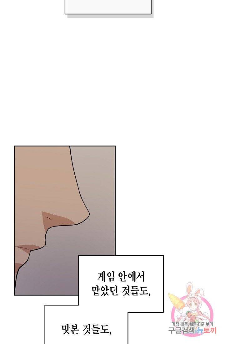 식사하고 가세요! 23화 9