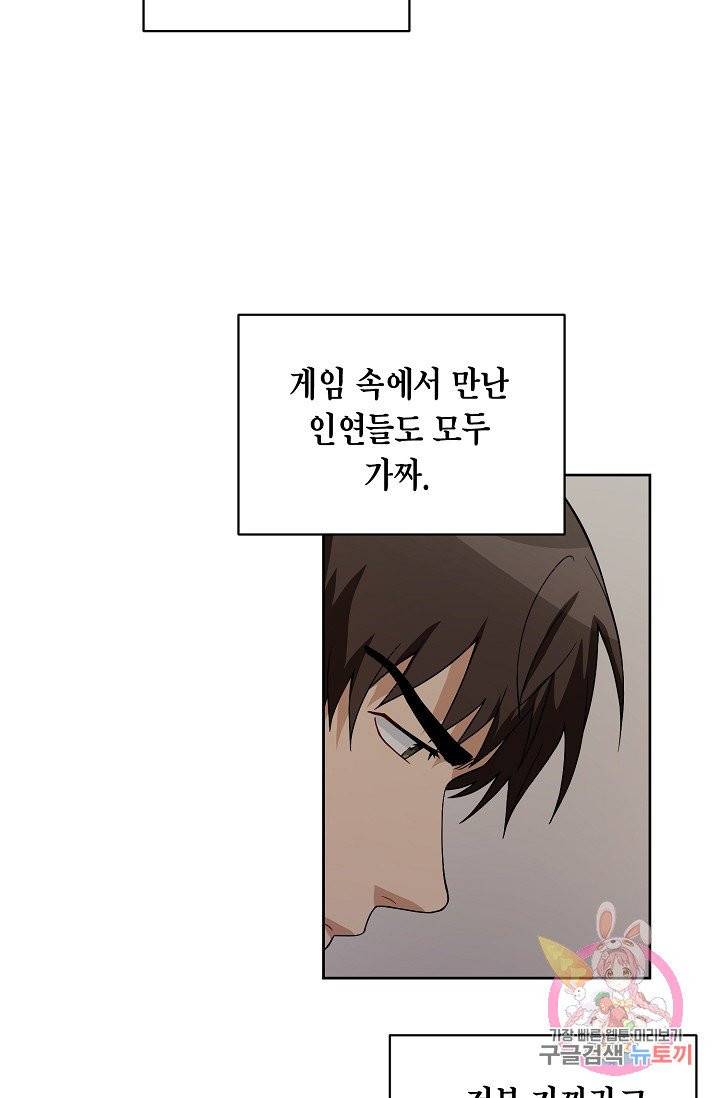 식사하고 가세요! 23화 10