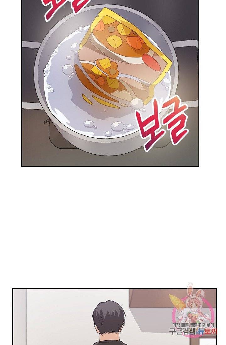 식사하고 가세요! 23화 13