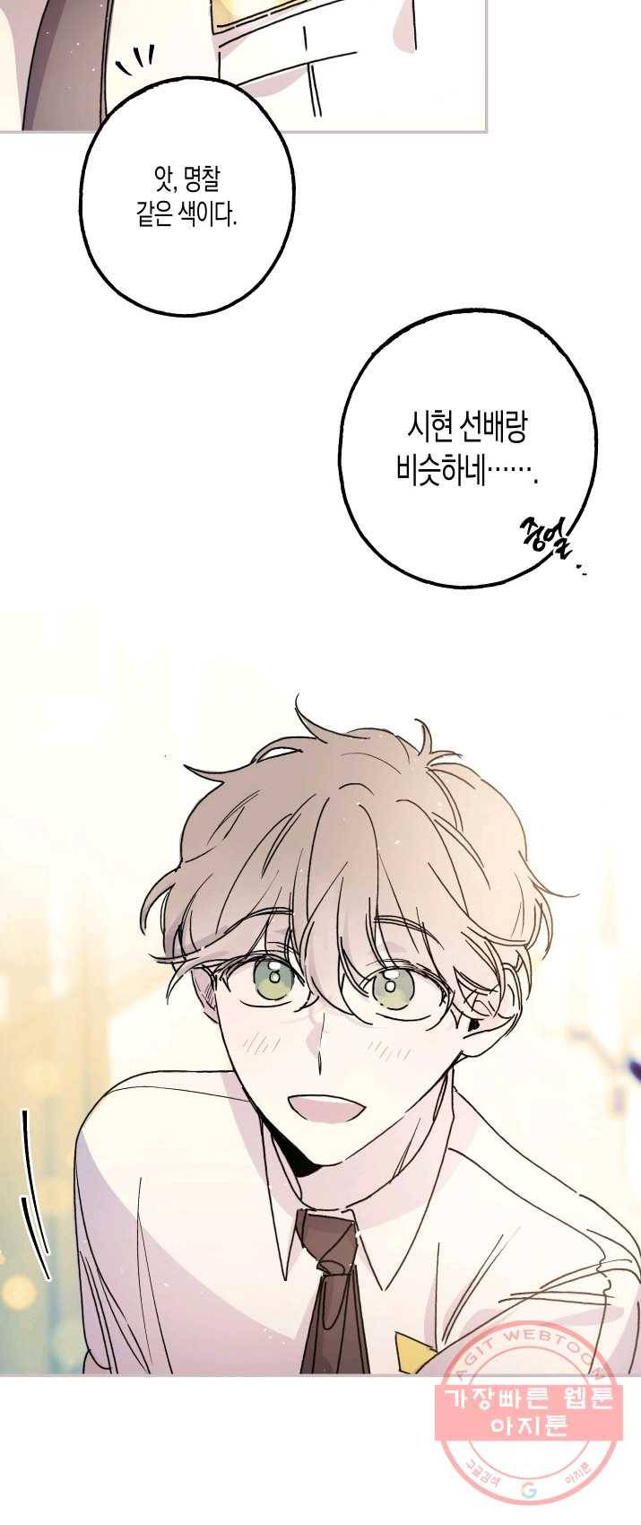 퍼스트 러브 콤플렉스 프롤로그 7