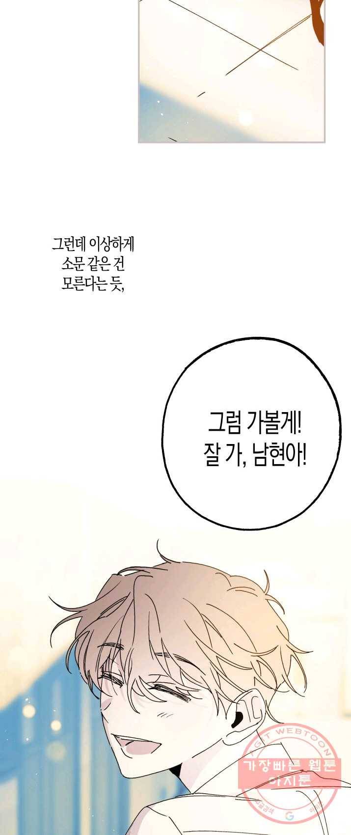퍼스트 러브 콤플렉스 프롤로그 11