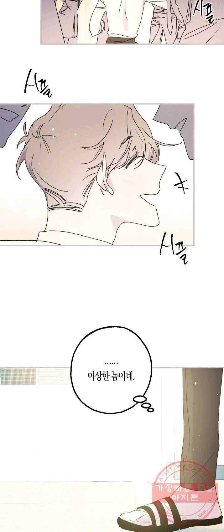 퍼스트 러브 콤플렉스 프롤로그 13