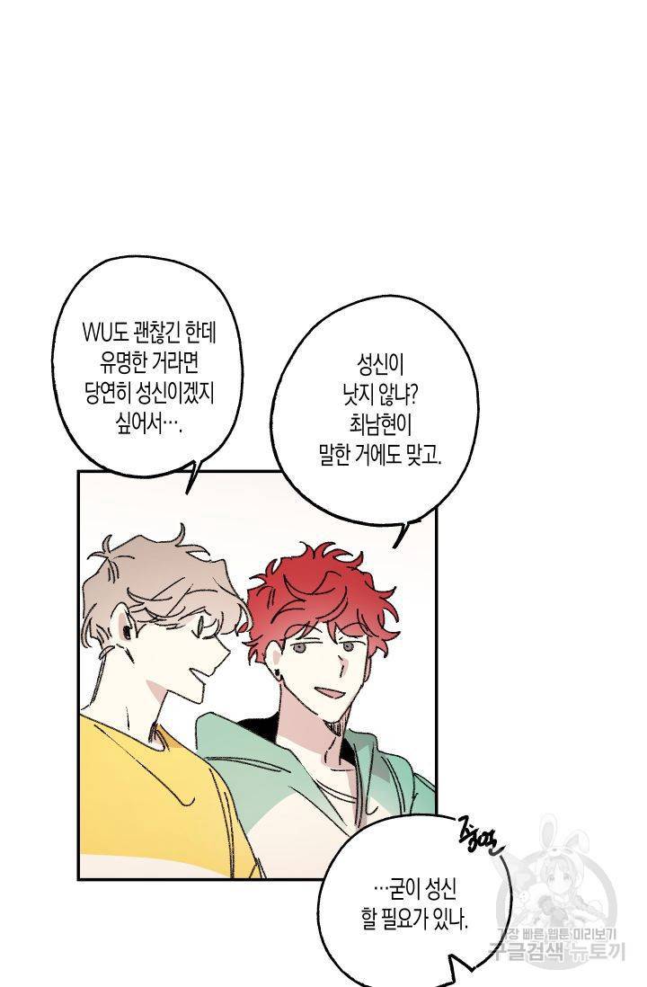 퍼스트 러브 콤플렉스 6화 10