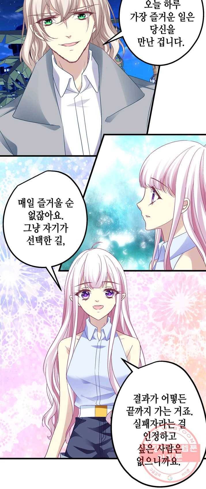 천상의 목소리 104화 6
