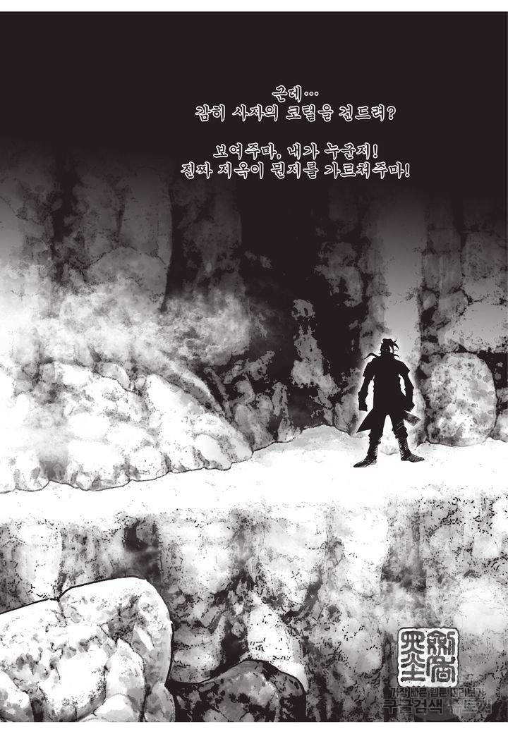 천년검제 10권 6