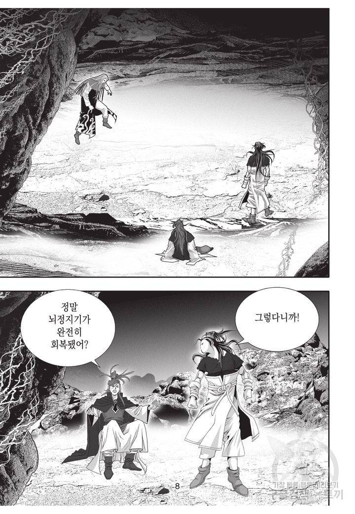 천년검제 10권 7