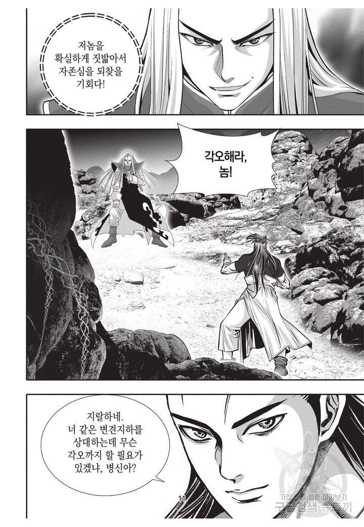 천년검제 10권 10