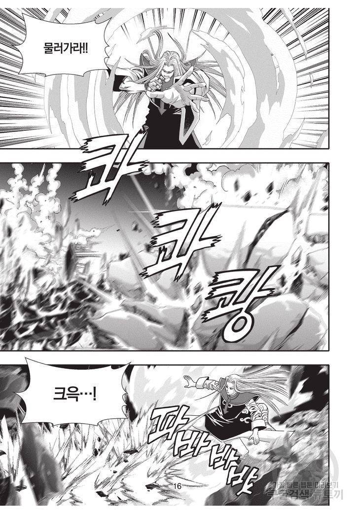천년검제 10권 15