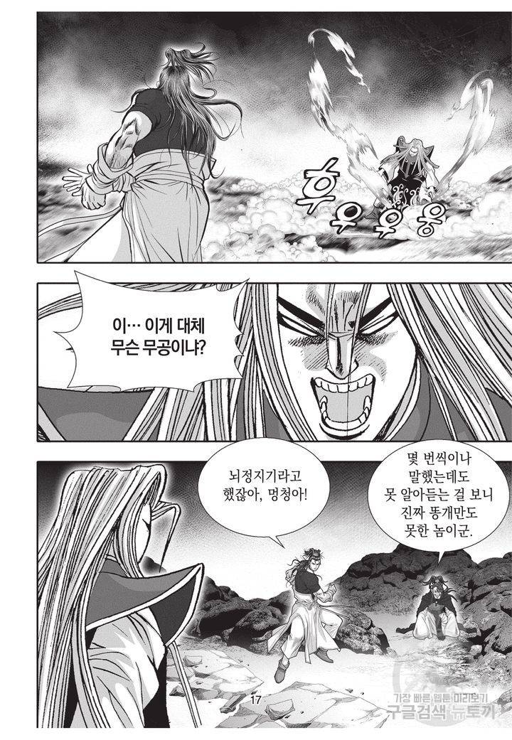 천년검제 10권 16