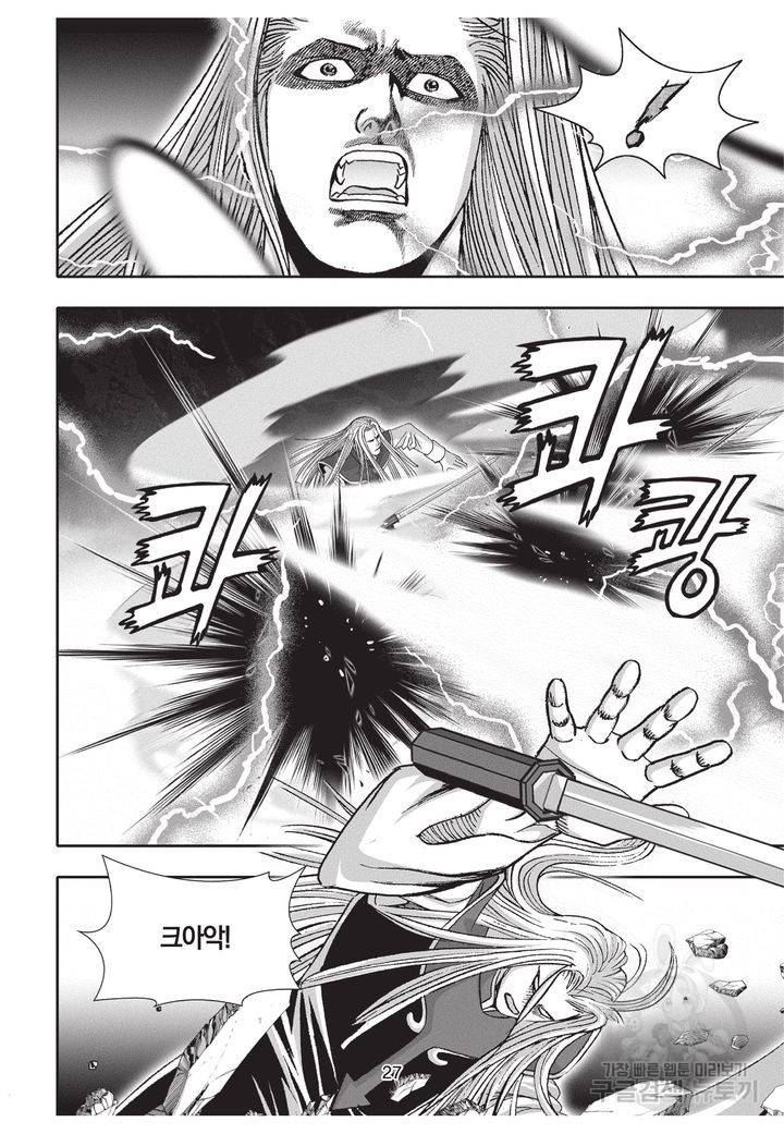 천년검제 10권 26