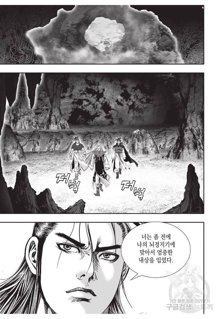 천년검제 10권 37