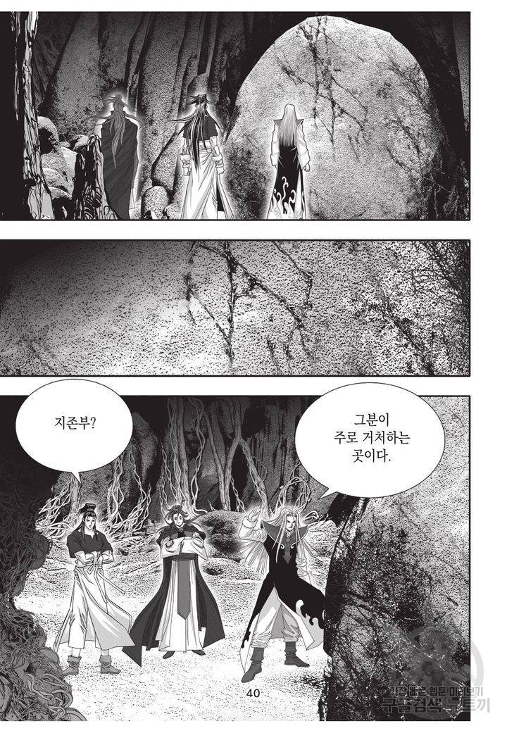천년검제 10권 39