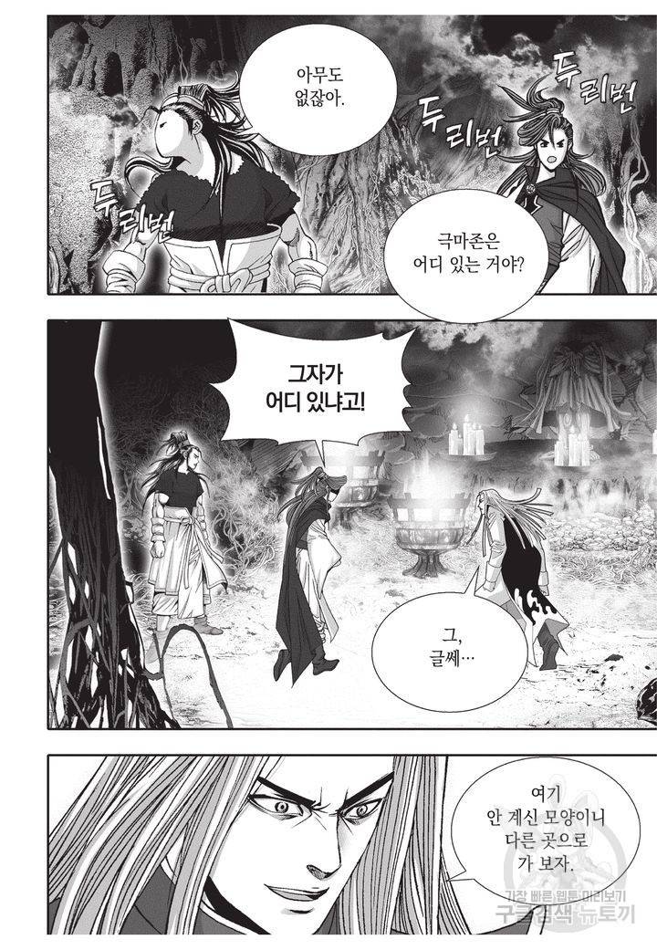 천년검제 10권 42