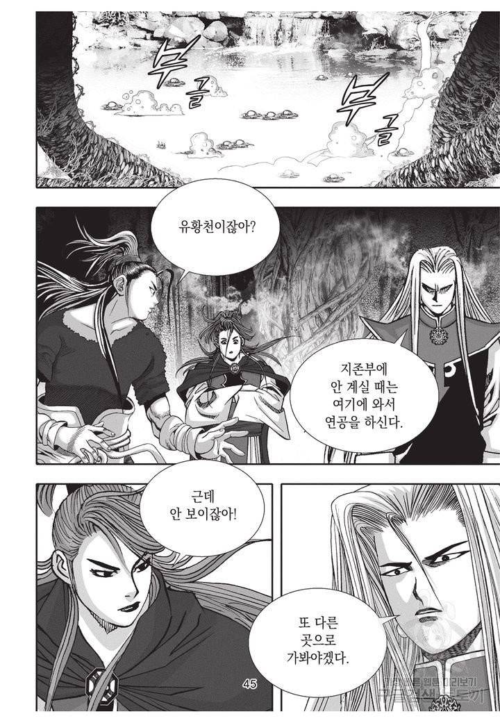 천년검제 10권 44