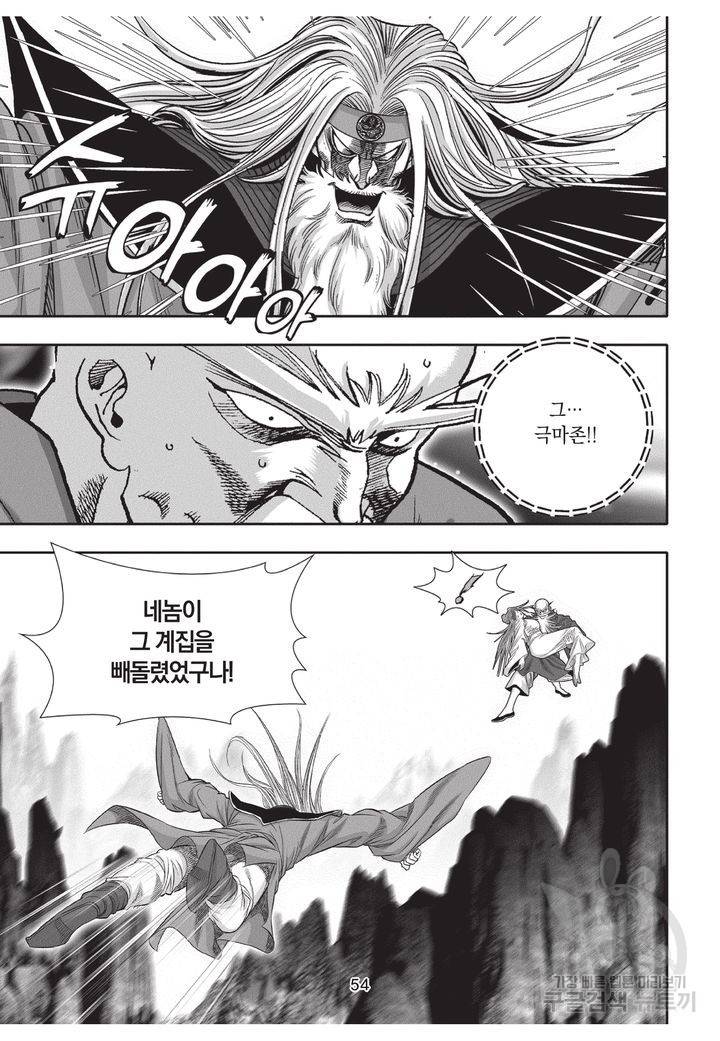 천년검제 10권 53