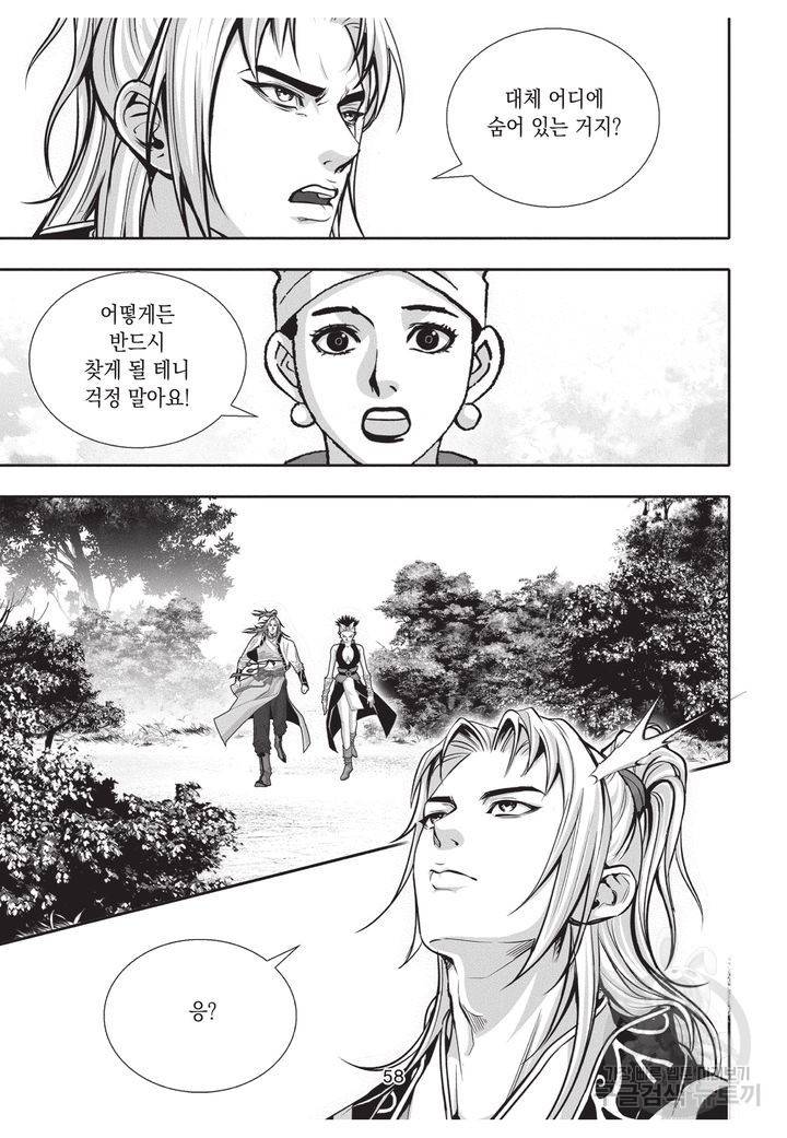 천년검제 10권 57