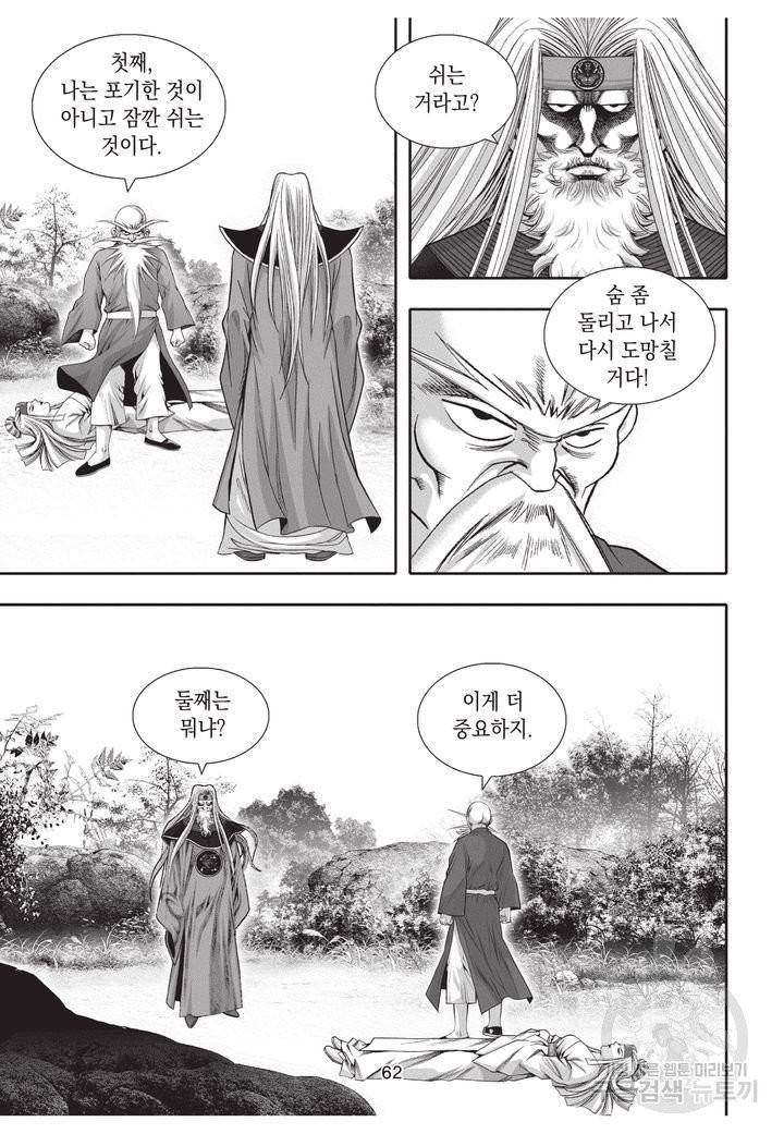 천년검제 10권 61