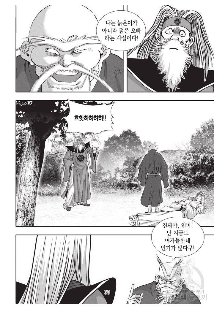 천년검제 10권 62