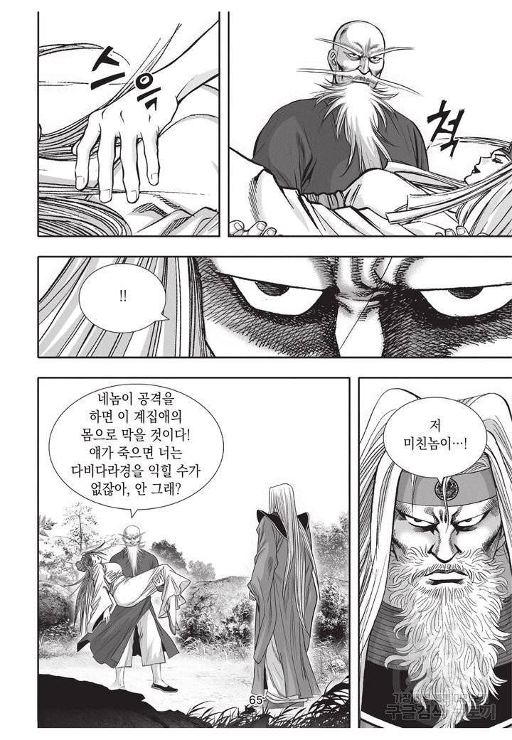 천년검제 10권 64