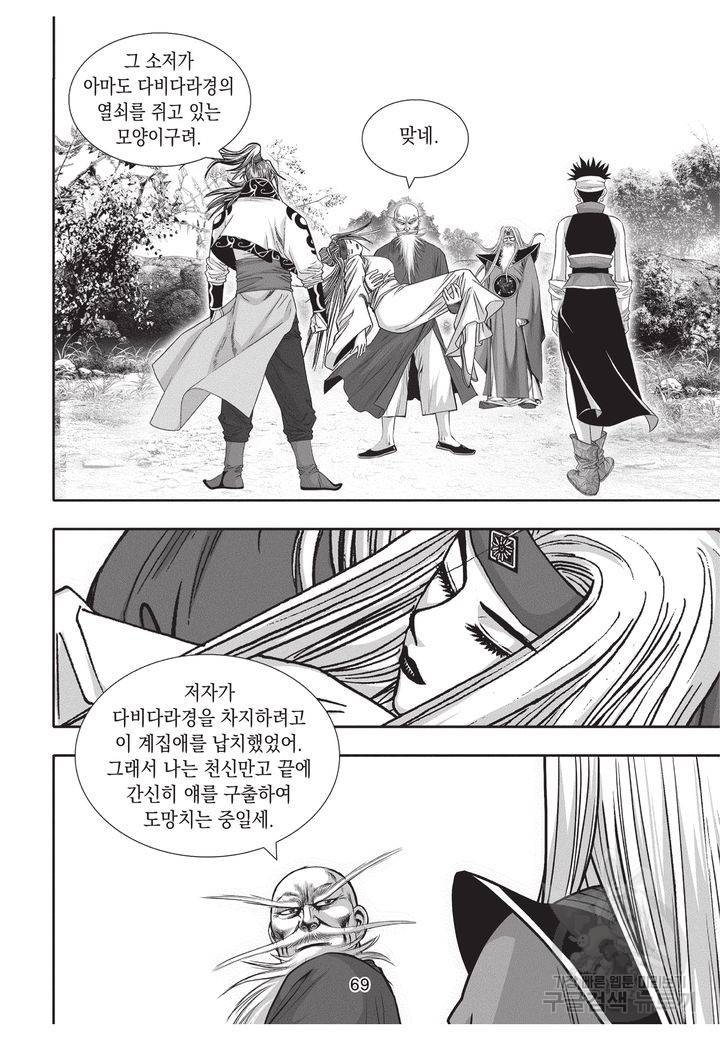 천년검제 10권 68