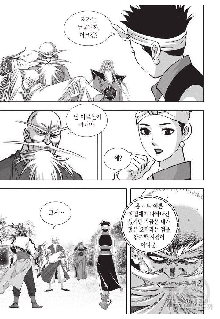 천년검제 10권 69