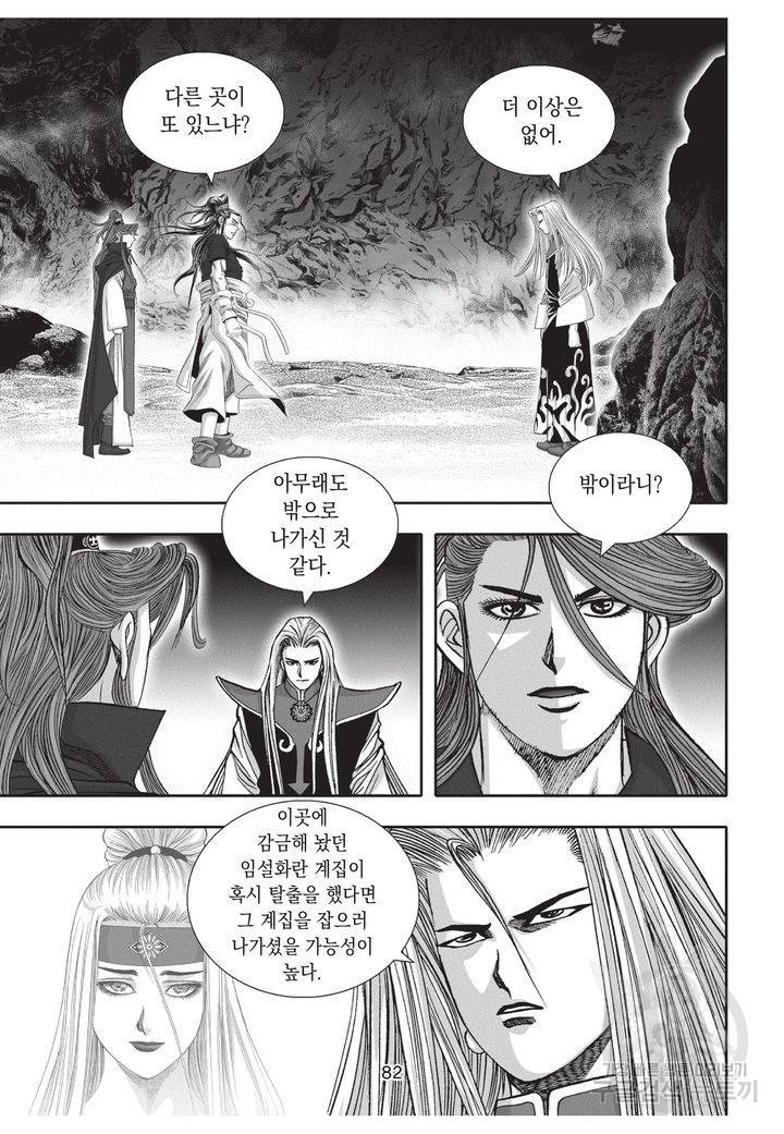 천년검제 10권 81