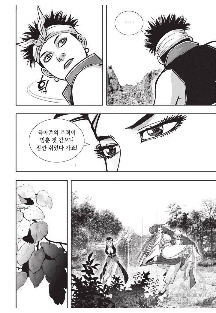 천년검제 10권 100