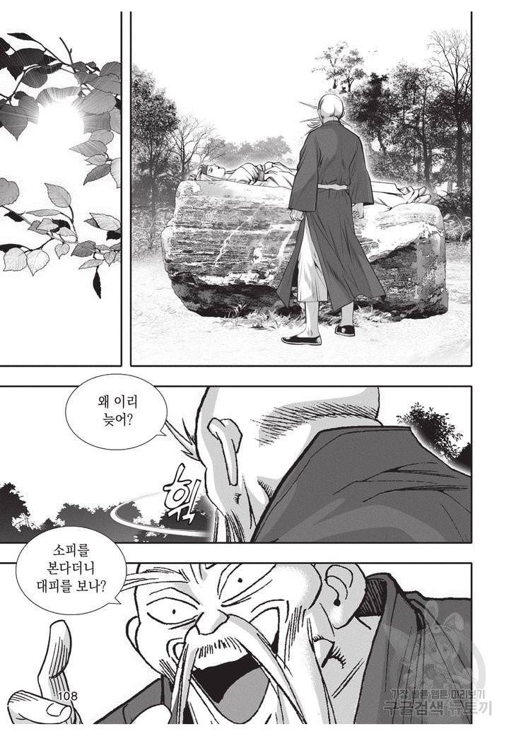 천년검제 10권 107