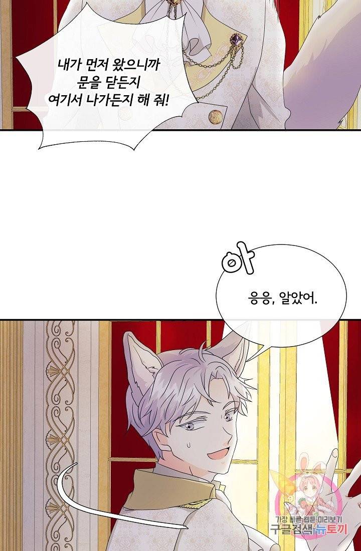 늑대지만 해치지 않아요 2화 5
