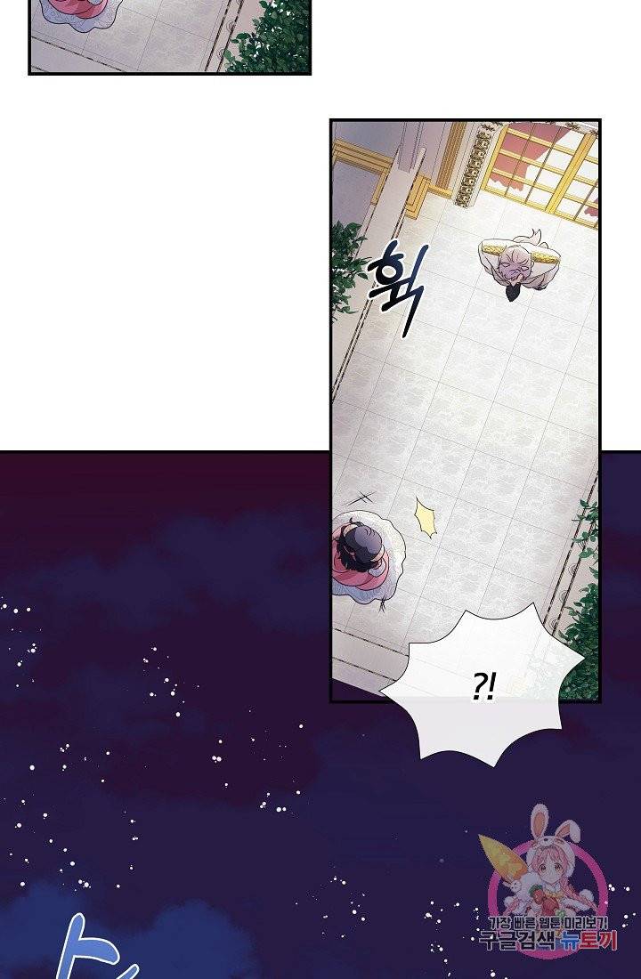 늑대지만 해치지 않아요 2화 7