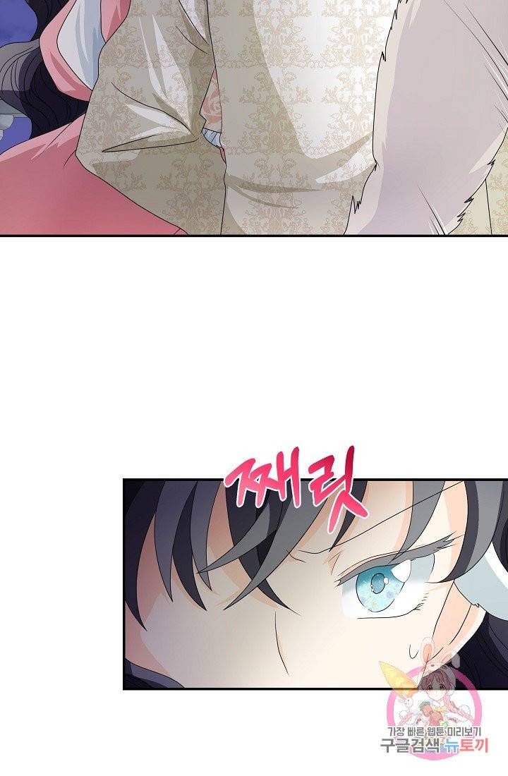 늑대지만 해치지 않아요 2화 12