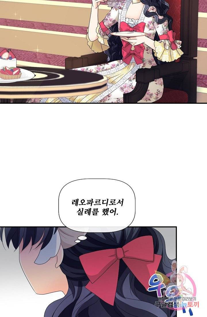 늑대지만 해치지 않아요 7화 8