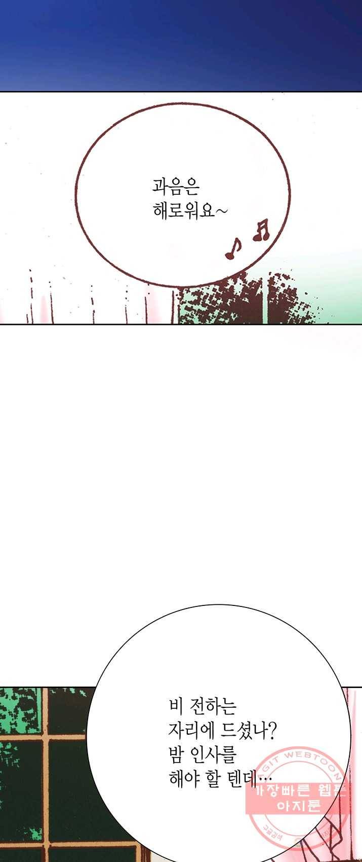 에뷔오네 34화 3