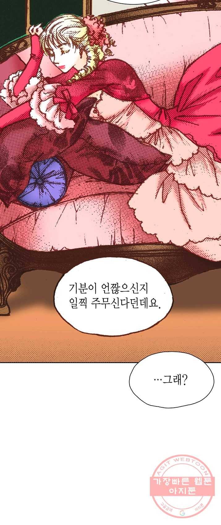 에뷔오네 34화 4