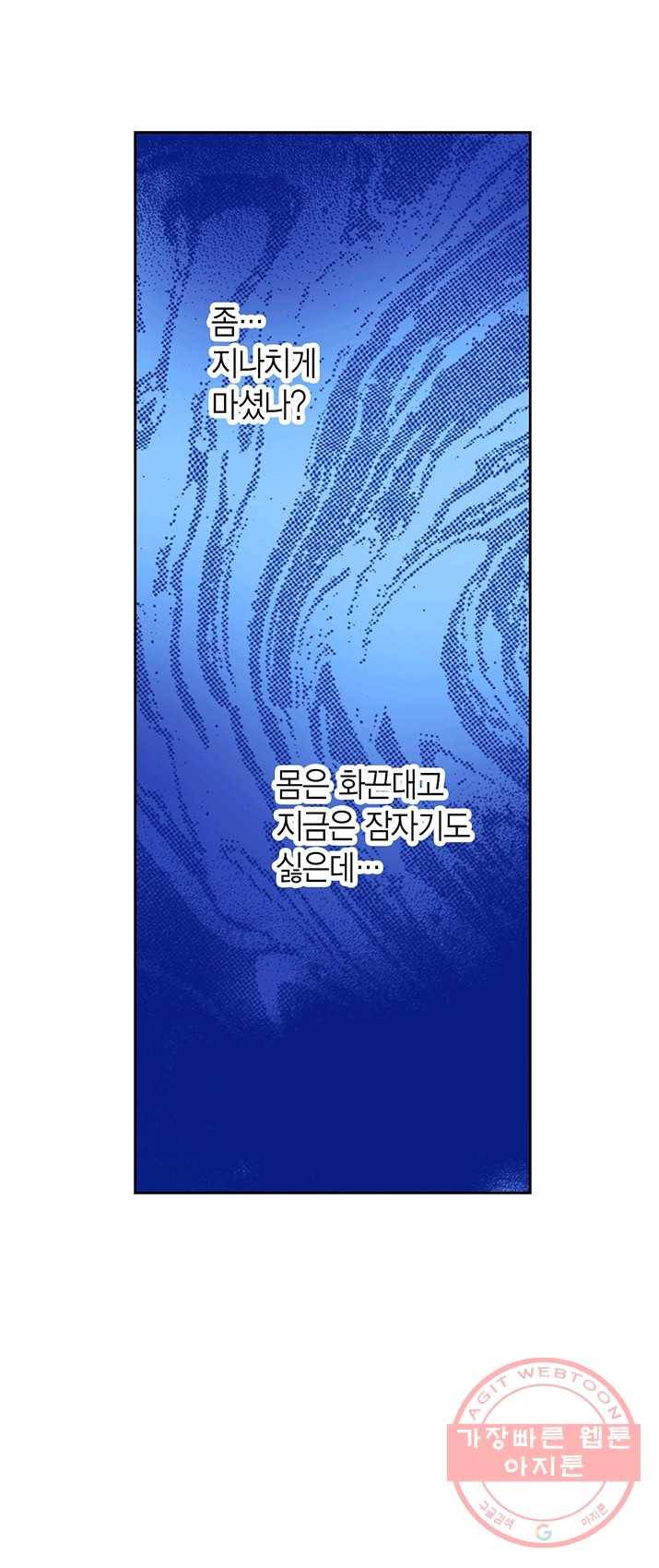 에뷔오네 34화 5