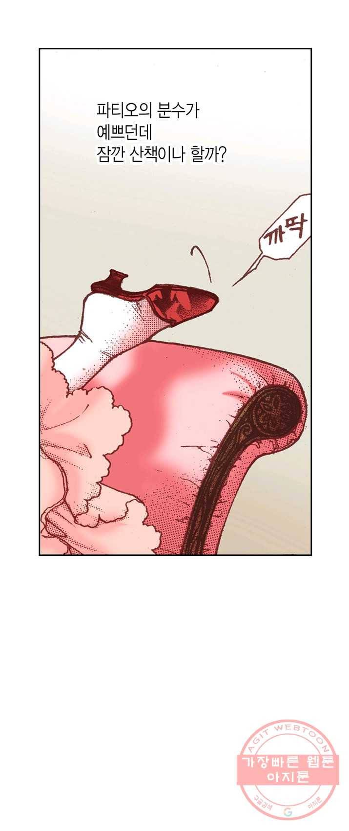 에뷔오네 34화 7