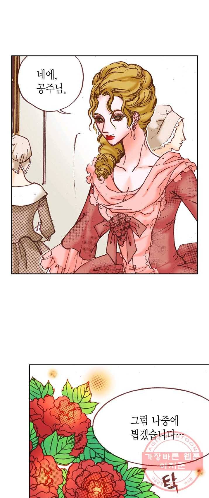 에뷔오네 34화 9
