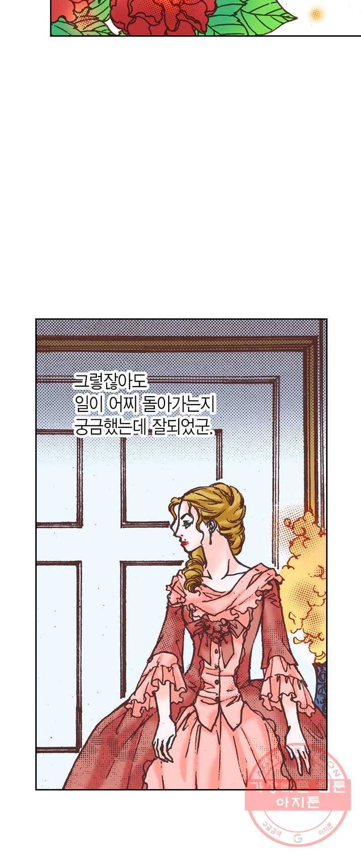 에뷔오네 34화 10