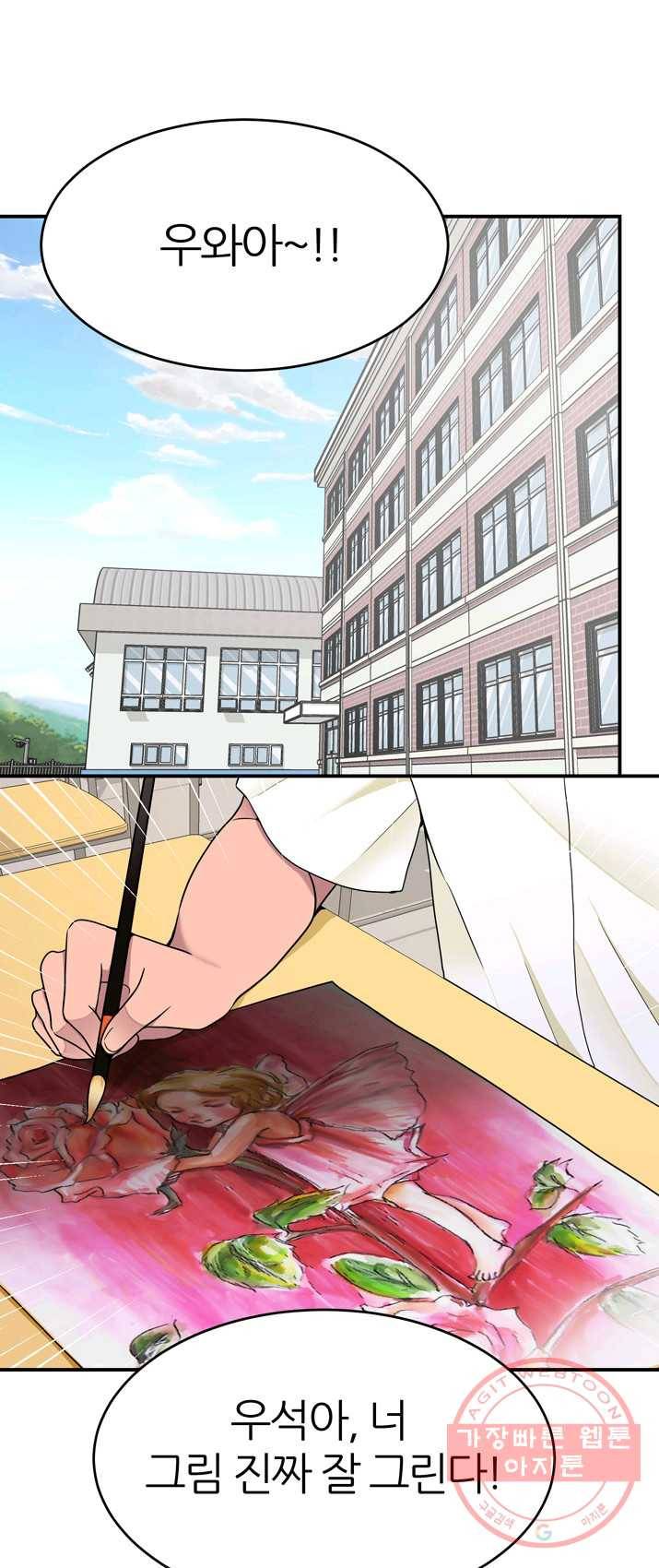얼굴미화부 44화 1