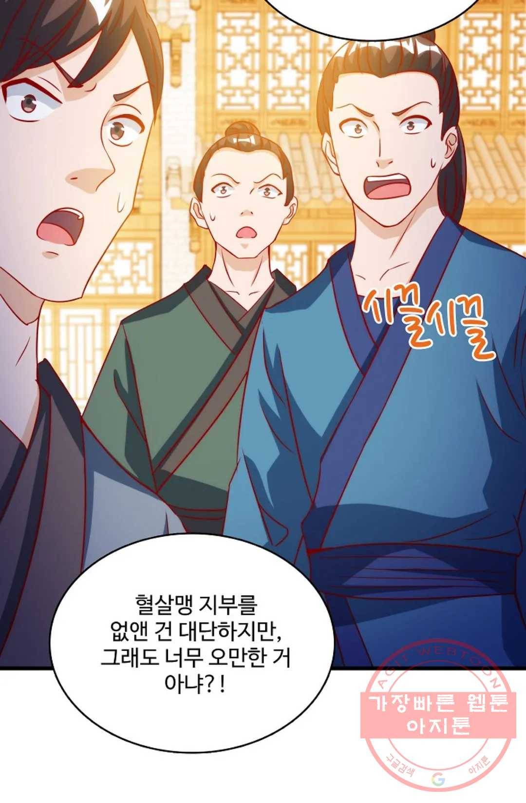 주재삼계 82화 3