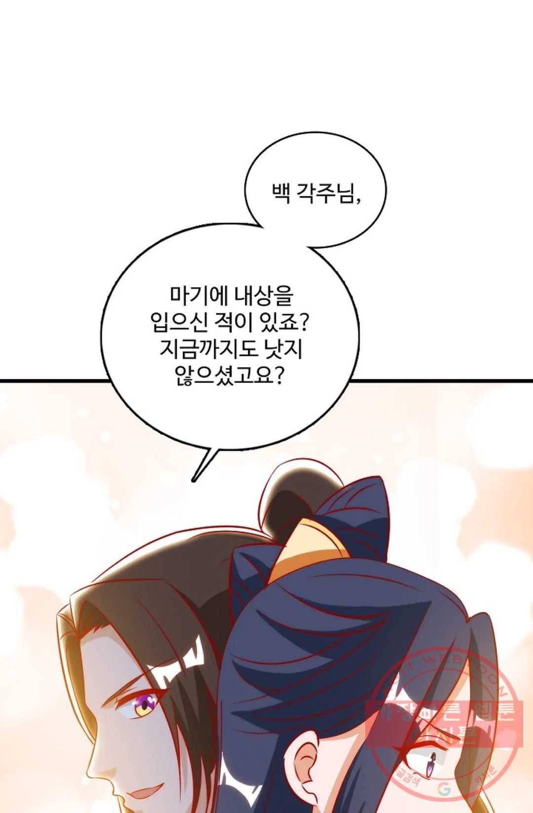 주재삼계 82화 4