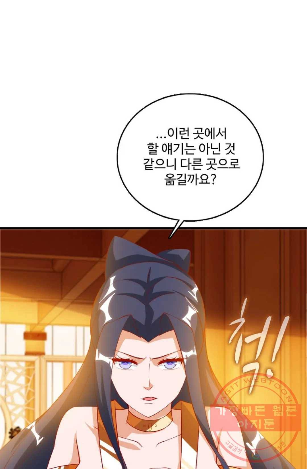 주재삼계 82화 8