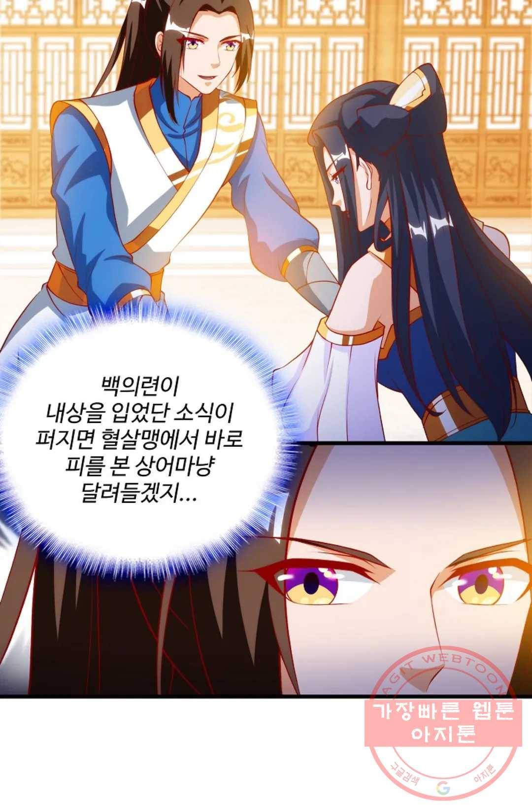 주재삼계 82화 10