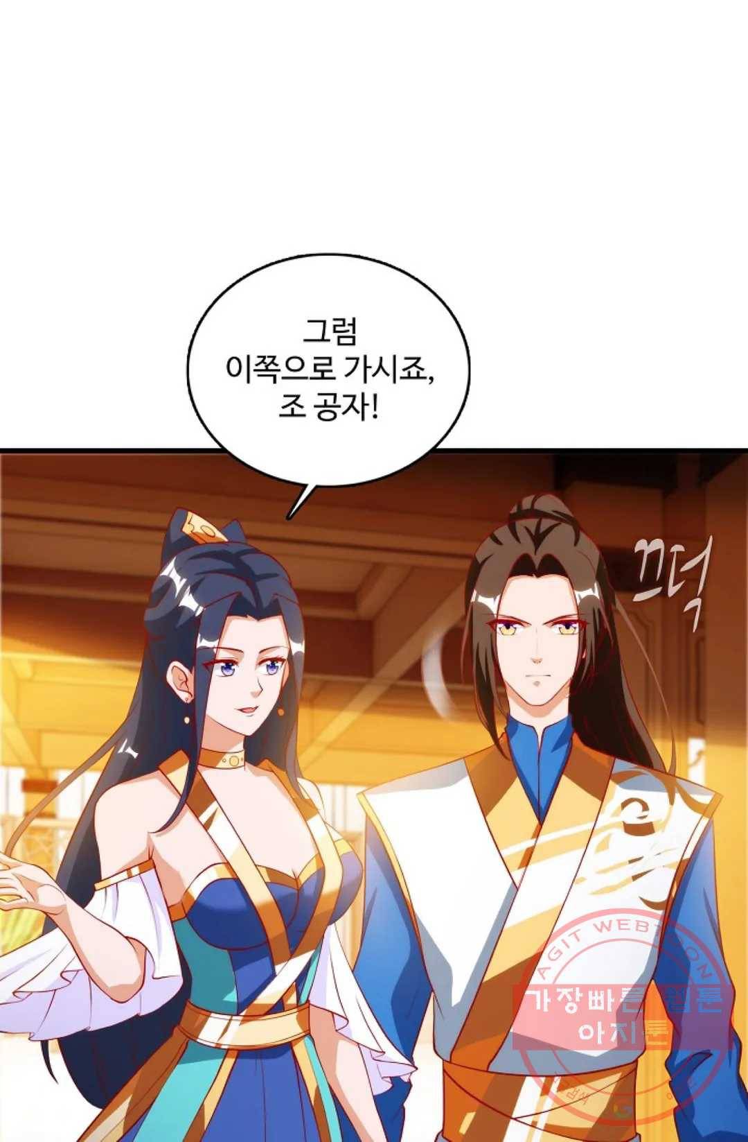 주재삼계 82화 11