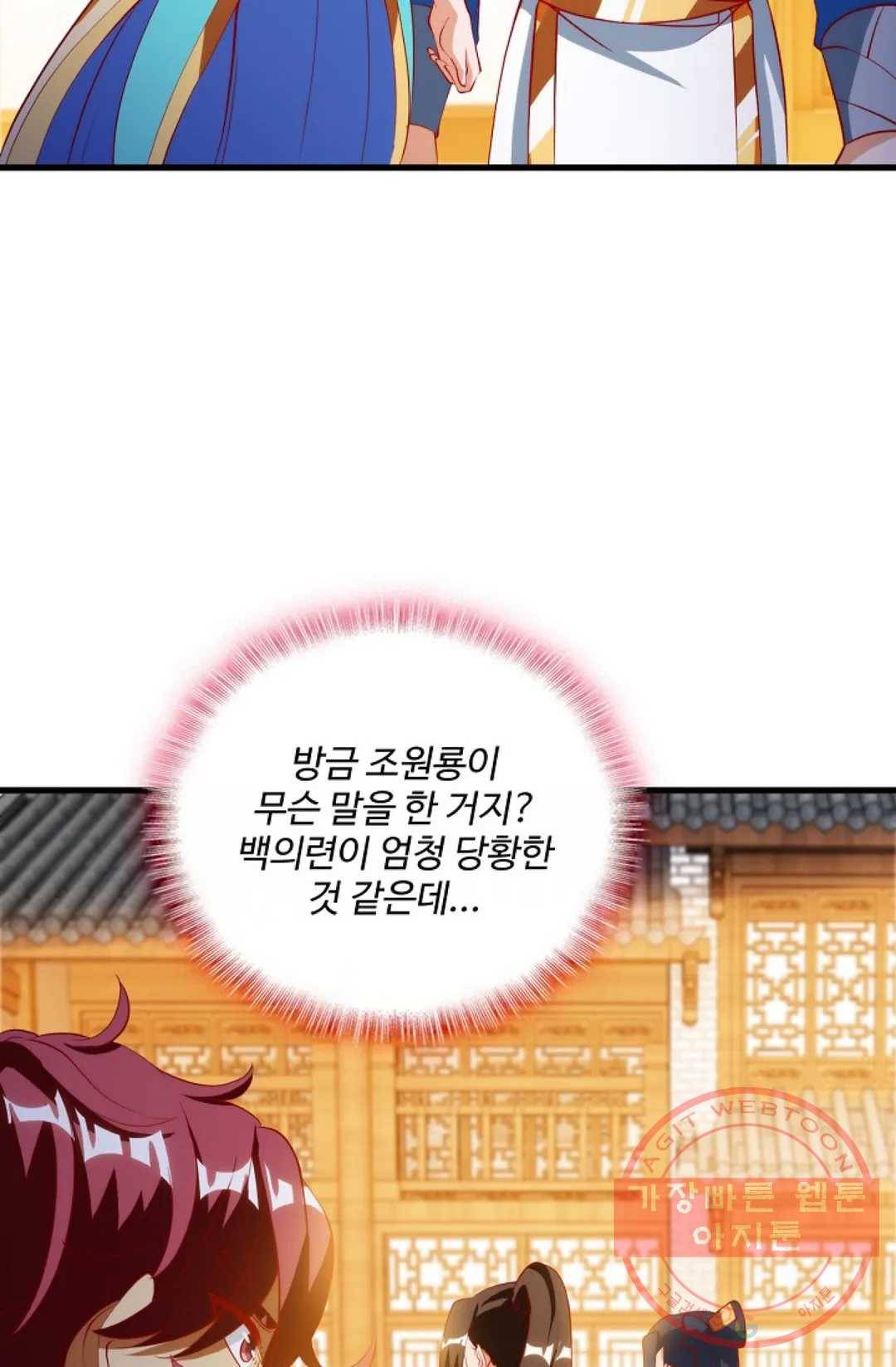주재삼계 82화 12