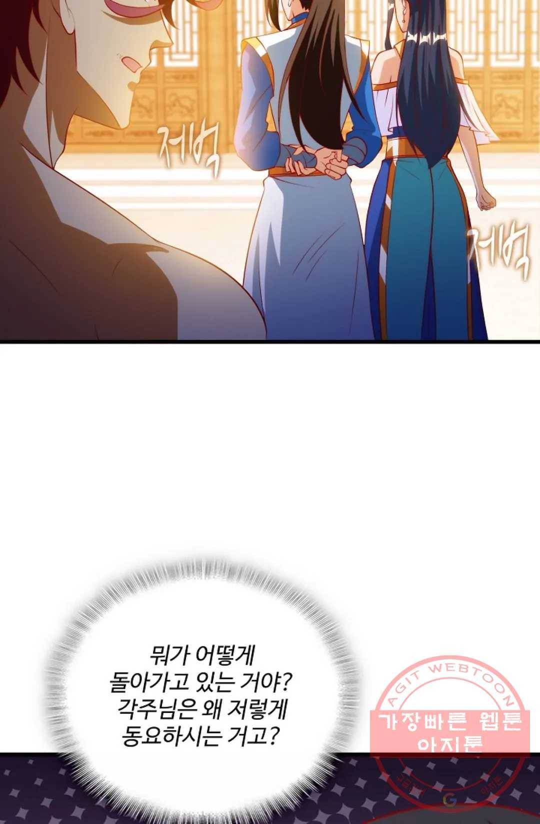 주재삼계 82화 13