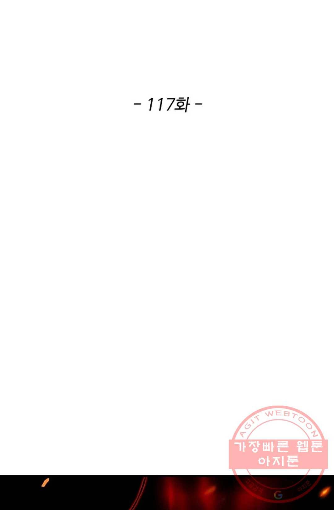 천존! 도시에 재림하다 117화 2
