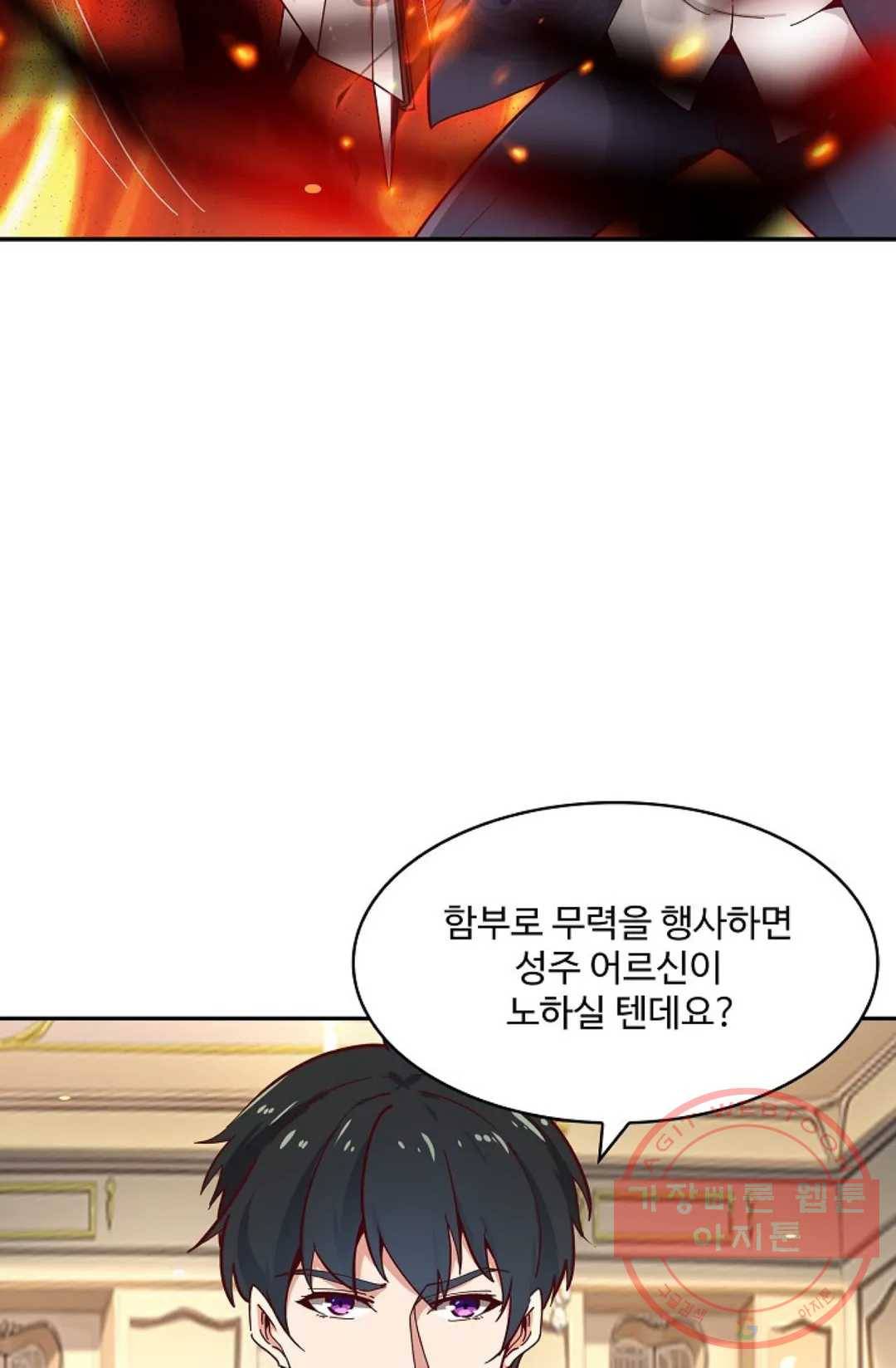 천존! 도시에 재림하다 117화 4